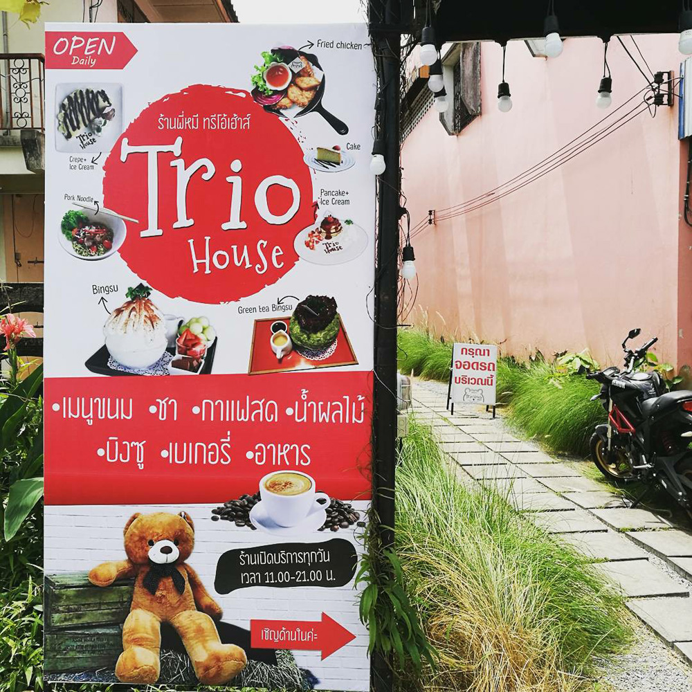 รูปภาพของ ร้านพี่หมี Trio House บ้านพี่หมีทรีโอในตรัง