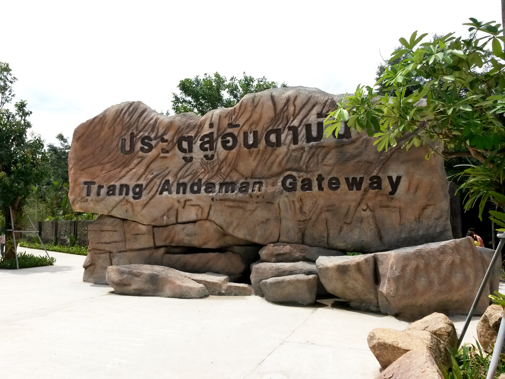 รูปภาพของ ประตูสู่อันดามัน Trang Andaman Gateway เขาพับผ้า